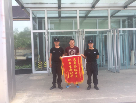 青城婦產醫院贈送內蒙古安保戎威護衛錦旗